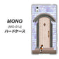 MONO MO-01J docomo YA952 石ドア02 素材クリア ハードケース 背面印刷