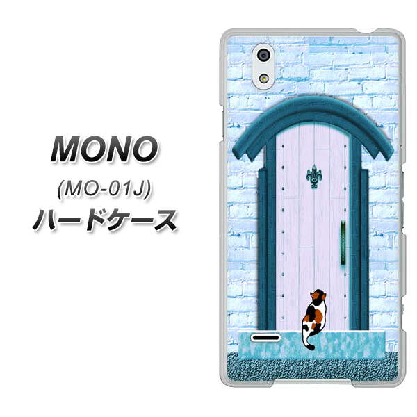 MONO MO-01J docomo YA953 石ドア03 素材クリア ハードケース 背面印刷