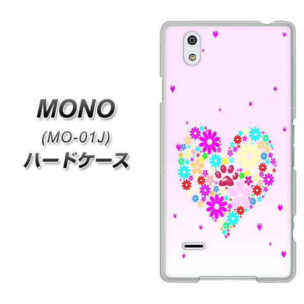 MONO MO-01J docomo YA954 ハート01 素材ホワイト ハードケース 背面印刷