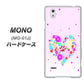 MONO MO-01J docomo YA954 ハート01 素材ホワイト ハードケース 背面印刷