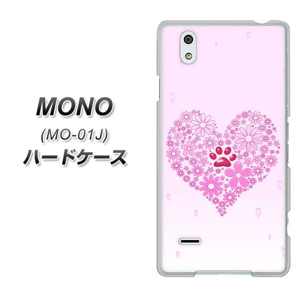 MONO MO-01J docomo YA956 ハート03 素材クリア ハードケース 背面印刷