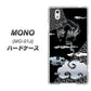 MONO MO-01J docomo YC906 雲竜01 ハードケース 背面印刷