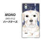 MONO MO-01J docomo YD820 ラブラドールレトリバー01 ハードケース 背面印刷