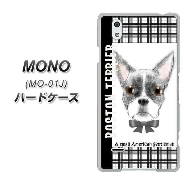 MONO MO-01J docomo YD851 ボストンテリア02 ハードケース 背面印刷