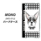 MONO MO-01J docomo YD851 ボストンテリア02 ハードケース 背面印刷
