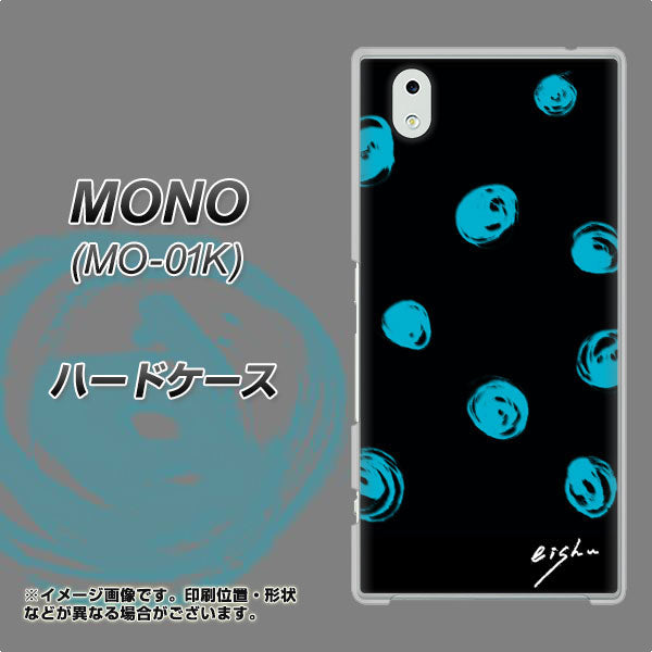 MONO MO-01K docomo OE838 手描きシンプル ブラック×ブルー ハードケース 背面印刷