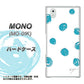 MONO MO-01K docomo OE839 手描きシンプル ホワイト×ブルー ハードケース 背面印刷