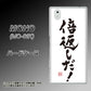 MONO MO-01K docomo OE842 倍返しだ！ ハードケース 背面印刷
