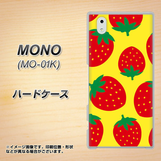 MONO MO-01K docomo SC819 大きいイチゴ模様レッドとイエロー ハードケース 背面印刷