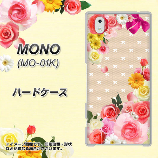 MONO MO-01K docomo SC825 ロリータレース ハードケース 背面印刷