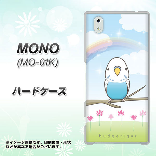 MONO MO-01K docomo SC839 セキセイインコ ブルー ハードケース 背面印刷