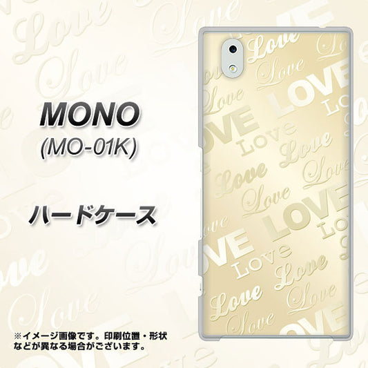 MONO MO-01K docomo SC840 エンボス風LOVEリンク（ヌーディーベージュ） ハードケース 背面印刷