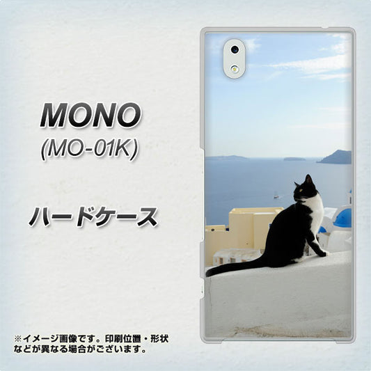 MONO MO-01K docomo VA805 ネコと地中海 ハードケース 背面印刷
