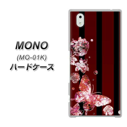 MONO MO-01K docomo VA814 宝石と蝶 ハードケース 背面印刷