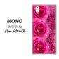 MONO MO-01K docomo VA815 3連のバラ ハードケース 背面印刷