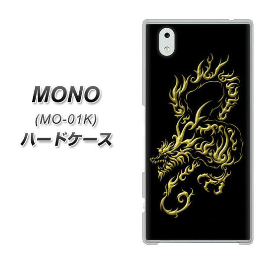 MONO MO-01K docomo VA831 闇と龍 ハードケース 背面印刷