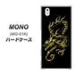 MONO MO-01K docomo VA831 闇と龍 ハードケース 背面印刷