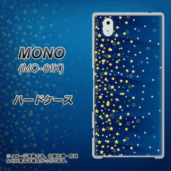 MONO MO-01K docomo VA842 満天の星空 ハードケース 背面印刷