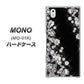 MONO MO-01K docomo VA871 ダイヤモンドフレーム ハードケース 背面印刷