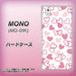MONO MO-01K docomo VA929 ハートがいっぱい ピンク ハードケース 背面印刷