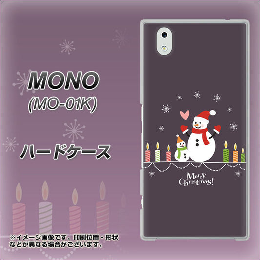 MONO MO-01K docomo XA809 雪だるまの親子 ハードケース 背面印刷