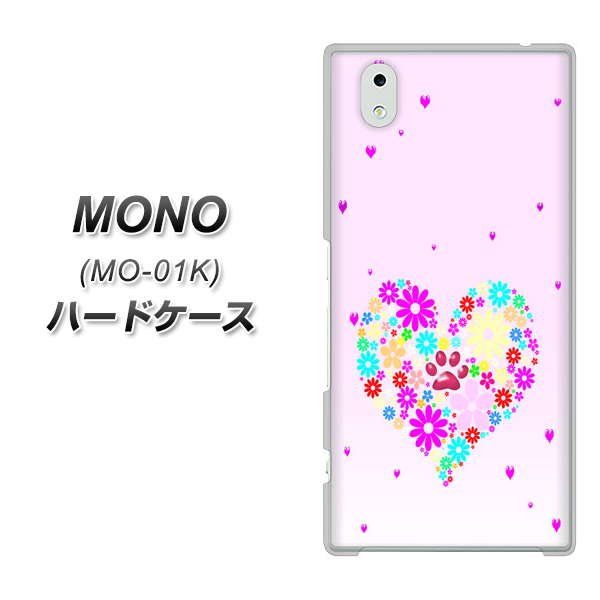 MONO MO-01K docomo YA954 ハート01 素材ホワイト ハードケース 背面印刷