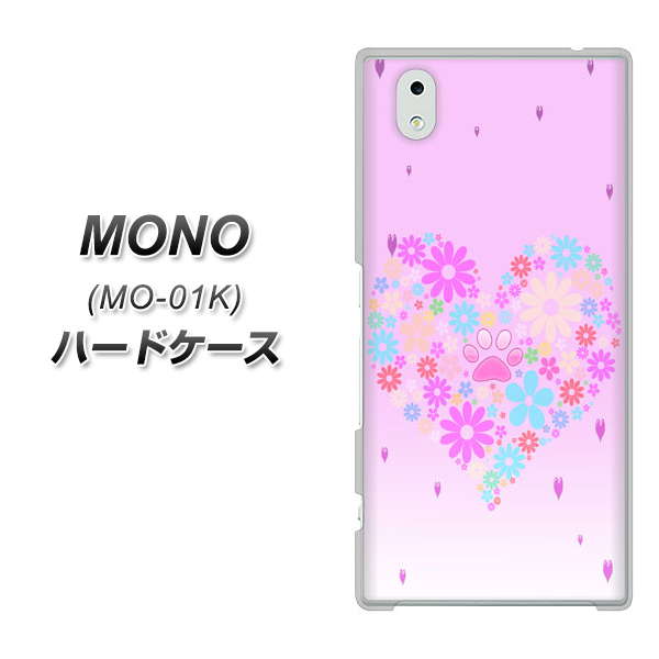 MONO MO-01K docomo YA959 ハート06 ハードケース 背面印刷