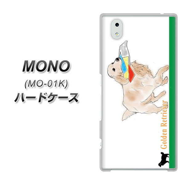 MONO MO-01K docomo YD829 ゴールデンレトリバー05 ハードケース 背面印刷