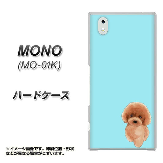 MONO MO-01K docomo YJ050 トイプードルレッド（ブルー） ハードケース 背面印刷