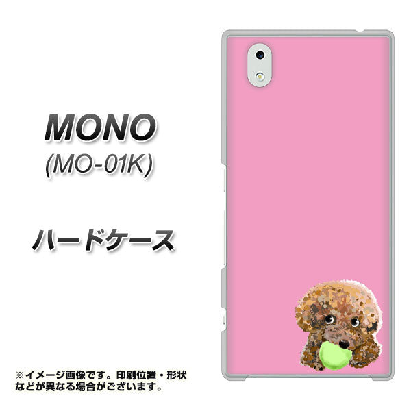 MONO MO-01K docomo YJ053 トイプードル＆ボール（ピンク） ハードケース 背面印刷