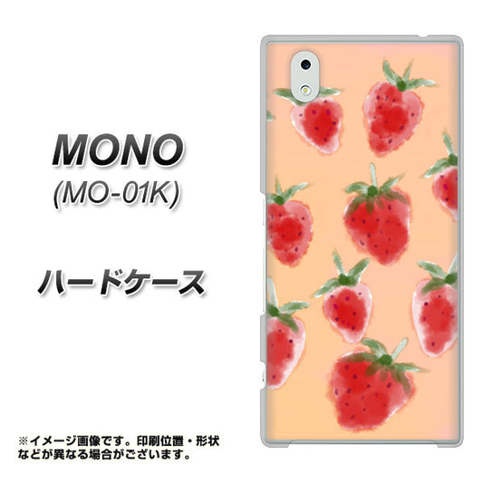 MONO MO-01K docomo YJ179 イチゴ 水彩179 ハードケース 背面印刷