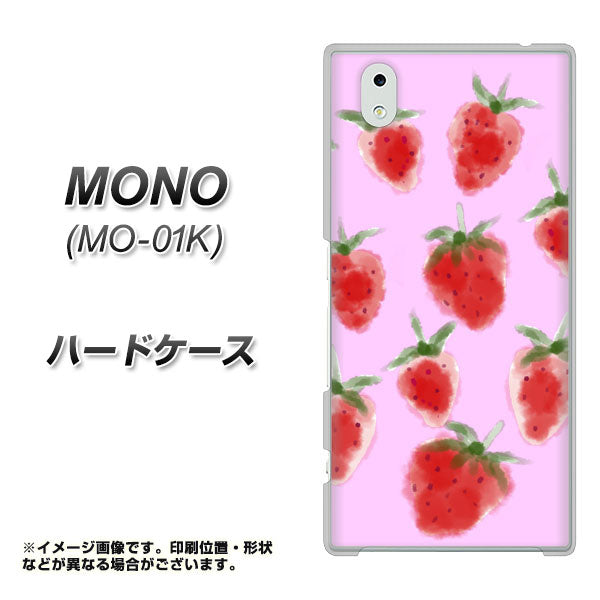 MONO MO-01K docomo YJ180 イチゴ 水彩180 ハードケース 背面印刷