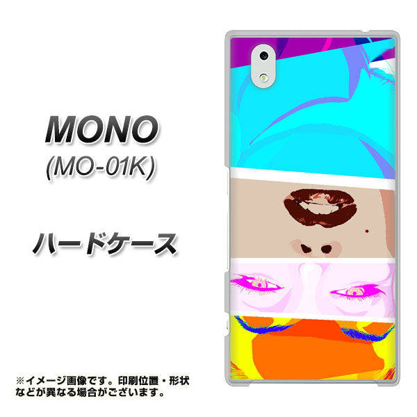 MONO MO-01K docomo YJ211 マリリンモンローデザイン（D） ハードケース 背面印刷