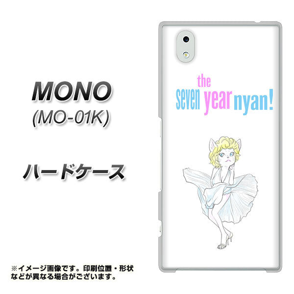 MONO MO-01K docomo YJ249 マリリンモンローにゃん ハードケース 背面印刷