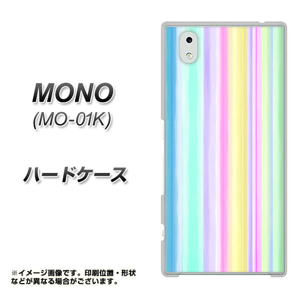 MONO MO-01K docomo YJ313 ストライプ レインボー ハードケース 背面印刷