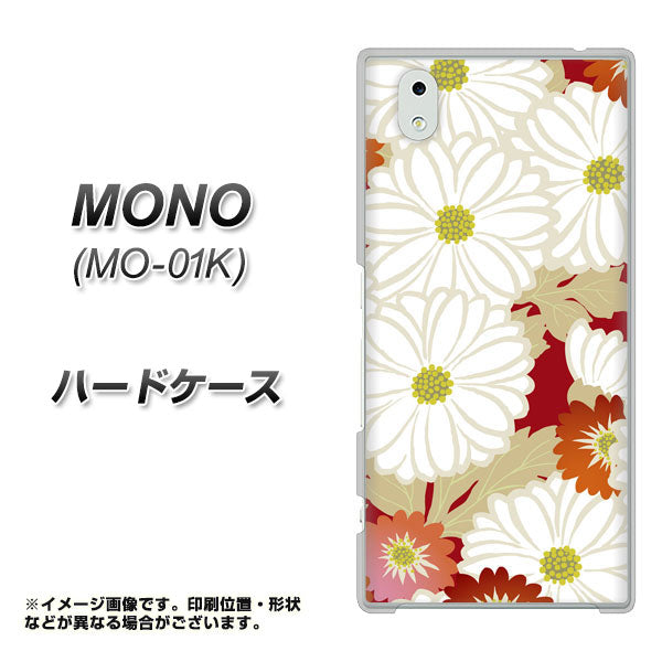 MONO MO-01K docomo YJ322 和柄 菊 ハードケース 背面印刷