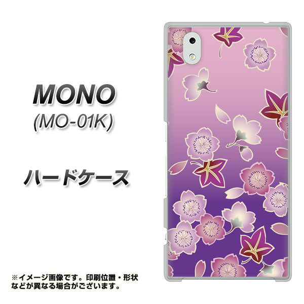 MONO MO-01K docomo YJ324 和柄 桜 もみじ ハードケース 背面印刷