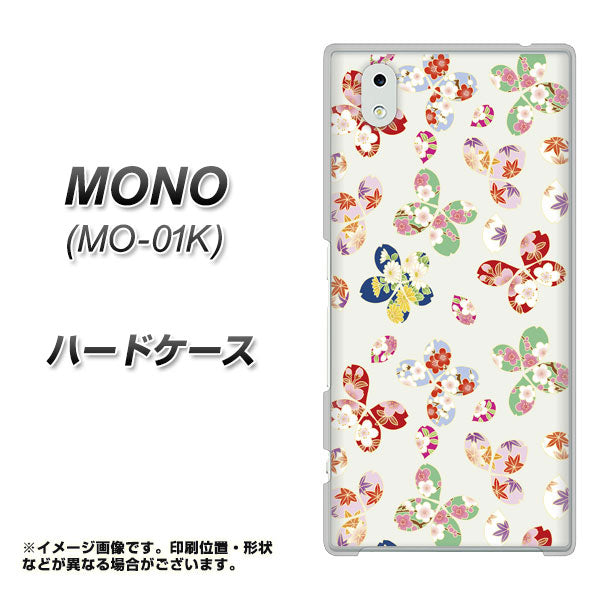 MONO MO-01K docomo YJ326 和柄 模様 ハードケース 背面印刷