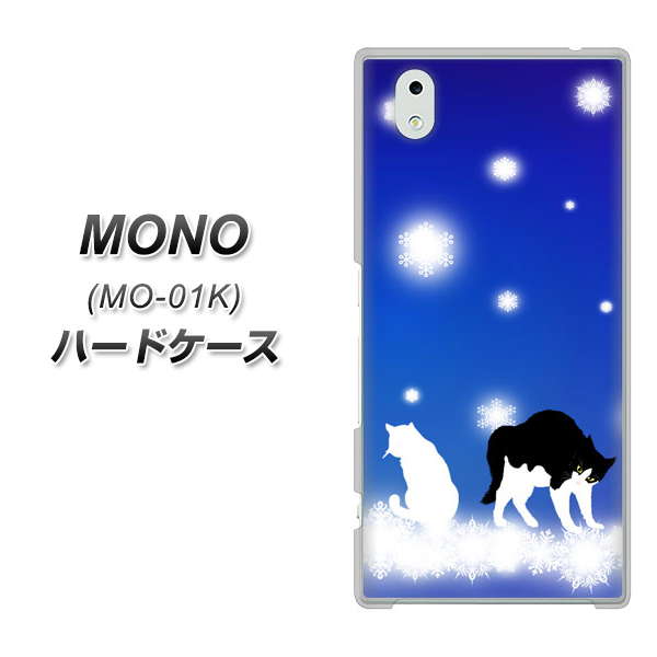 MONO MO-01K docomo YJ335 雪の結晶 はちわれ ハードケース 背面印刷