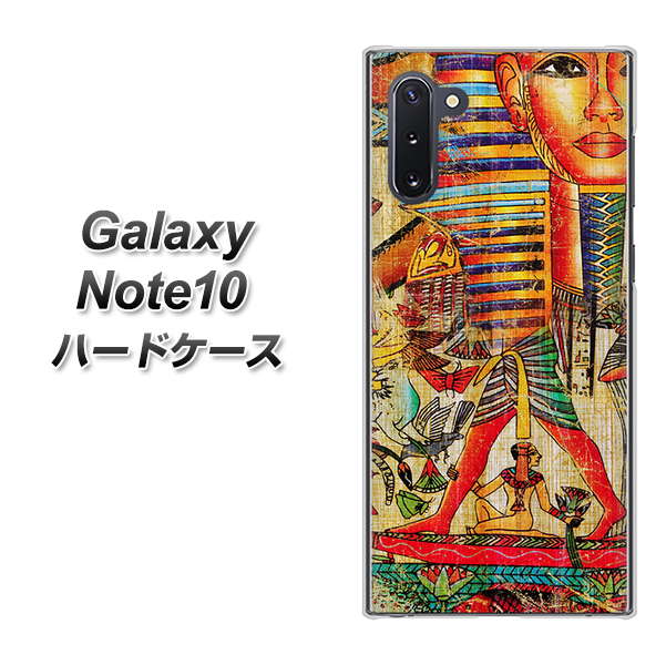 Galaxy Note10+ 329 ナイル ツタンカーメン ハードケース 背面印刷