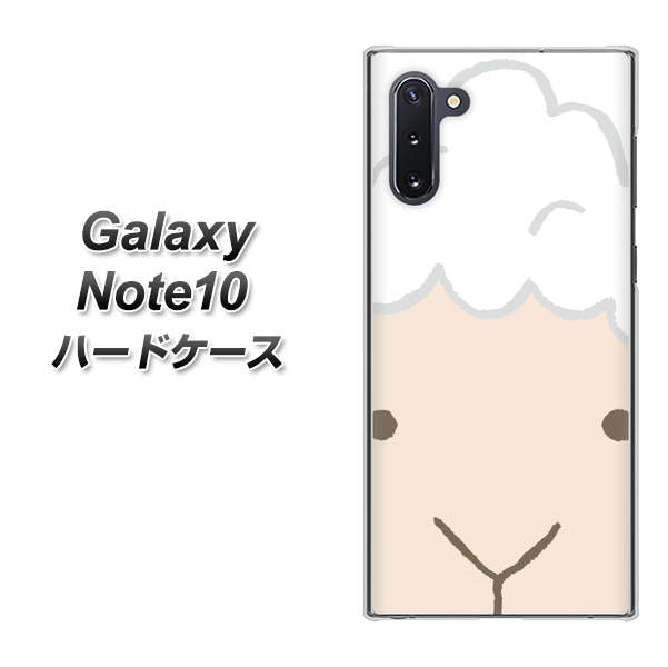Galaxy Note10+ 346 ひつじ ハードケース 背面印刷