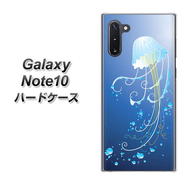 Galaxy Note10+ 362 ジェリーフィシュ ハードケース 背面印刷