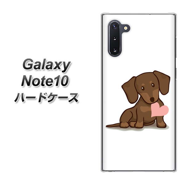 Galaxy Note10+ 394 I love ダックス ハードケース 背面印刷