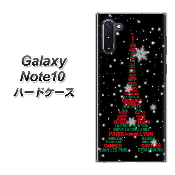Galaxy Note10+ 525 エッフェル塔bk-cr ハードケース 背面印刷