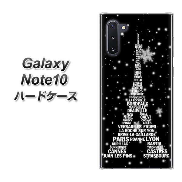 Galaxy Note10+ 528 エッフェル塔bk-wh ハードケース 背面印刷