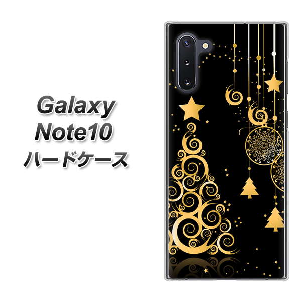 Galaxy Note10+ 721 その他のカラークリスマスツリー ハードケース 背面印刷