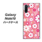 Galaxy Note10+ 751 マーガレット（ピンク系） ハードケース 背面印刷