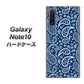 Galaxy Note10+ 764 ペイズリーブロンズブルー ハードケース 背面印刷