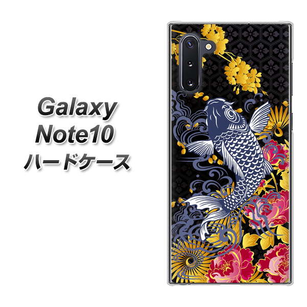 Galaxy Note10+ 1028 牡丹と鯉 ハードケース 背面印刷