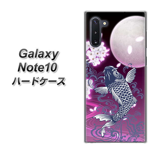 Galaxy Note10+ 1029 月と鯉（紫） ハードケース 背面印刷